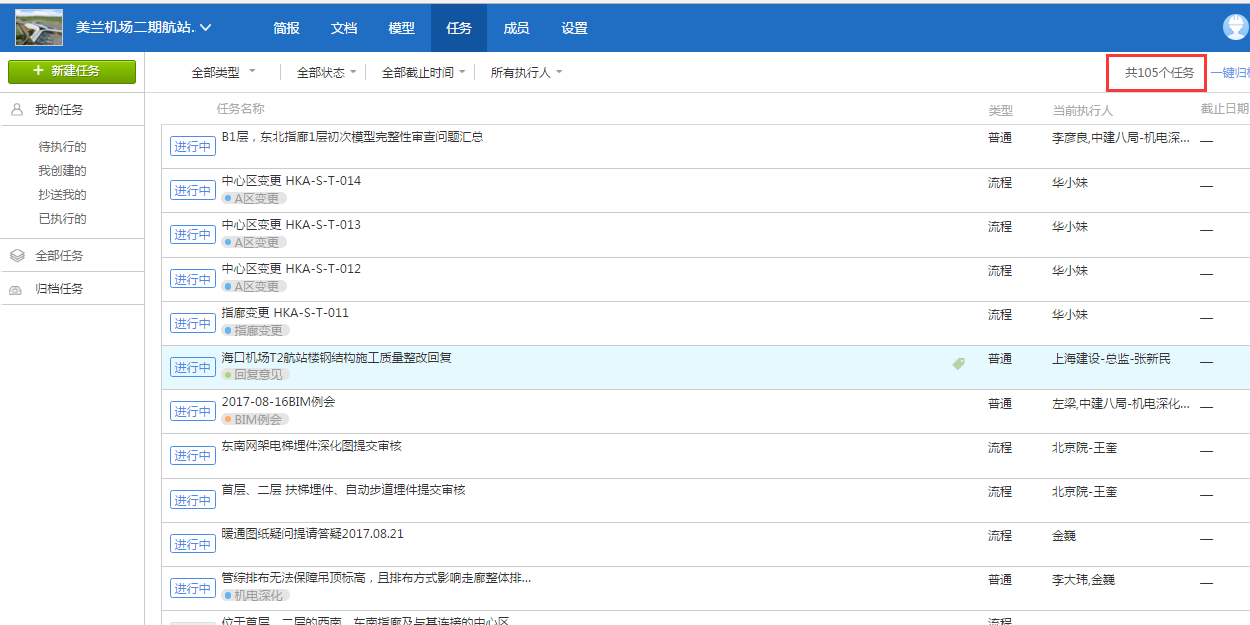 8868体育首页登录协筑助力海南美兰机场项目实现新协同！-协筑