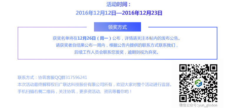 8868体育首页登录协筑邀您晒模型，赢免单！-协筑