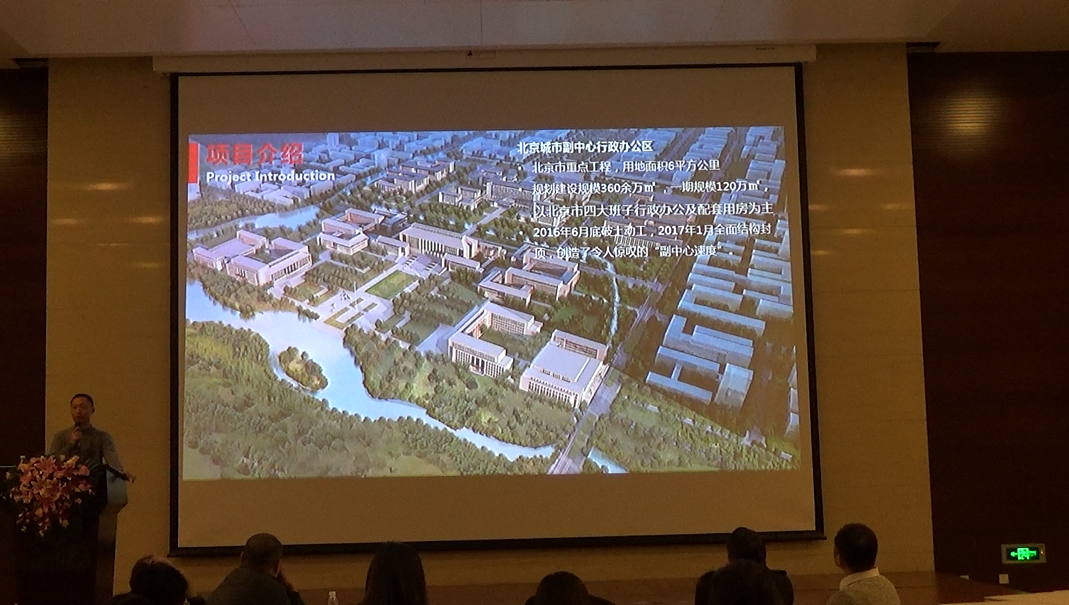 20178868体育首页登录BIM云技术助力工程项目协作交流会报道-协筑